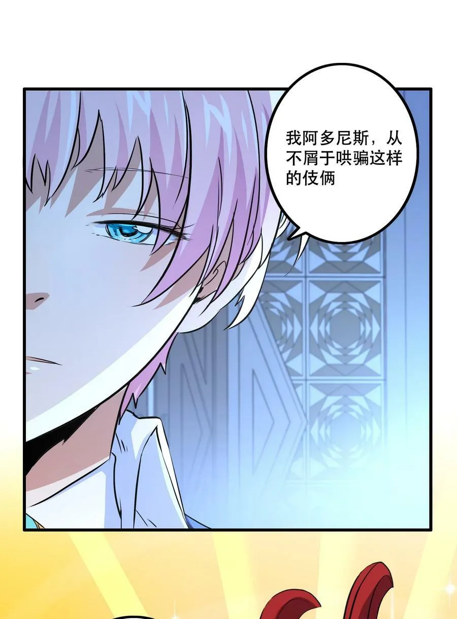 （第二季）011 学生会的邀约 第26页