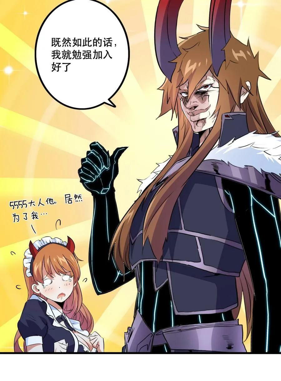（第二季）011 学生会的邀约 第27页