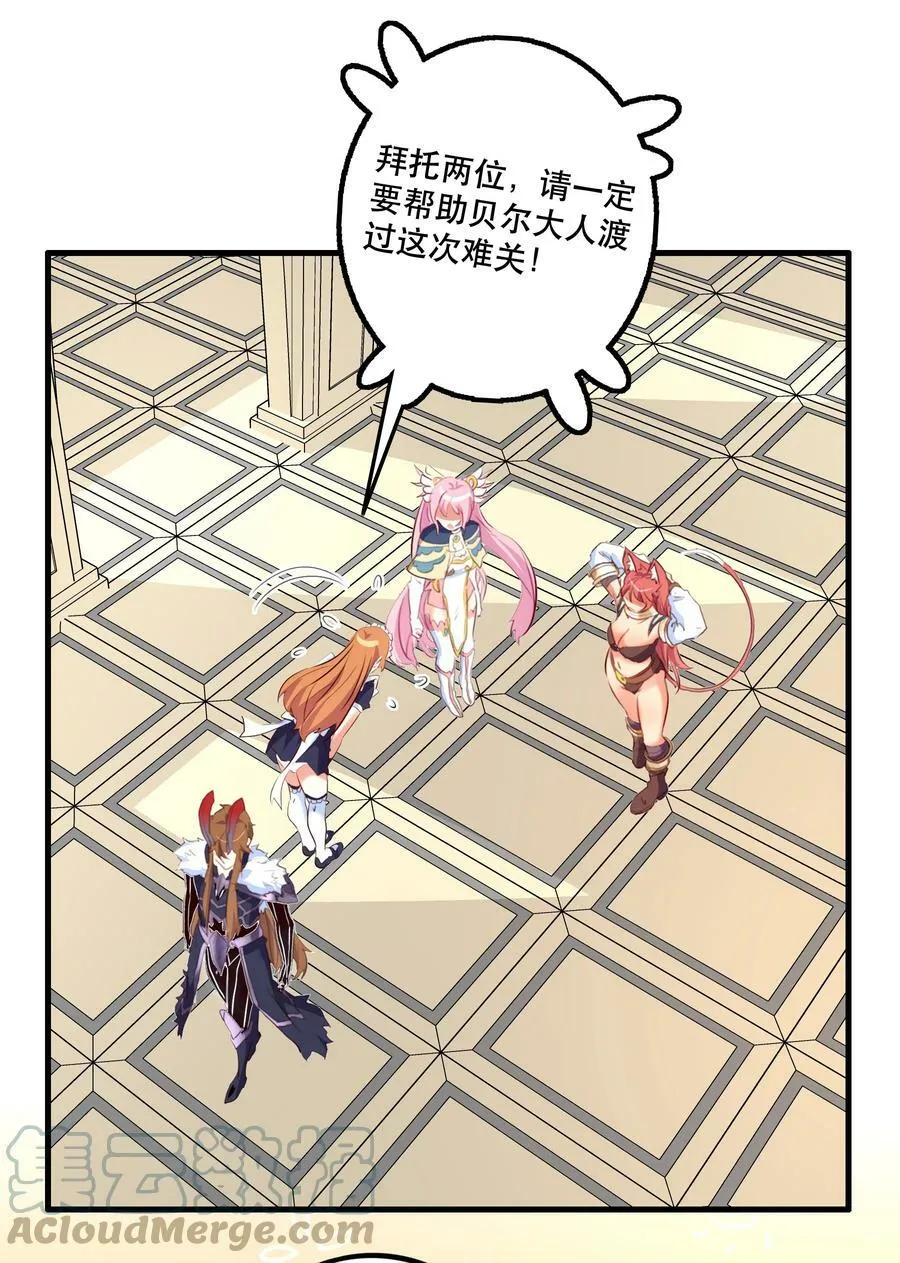 （第二季）011 学生会的邀约 第40页