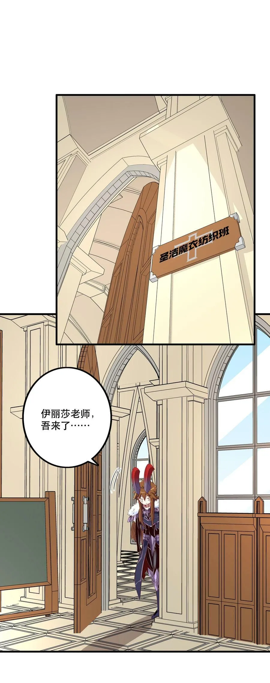 （第二季）011 学生会的邀约 第44页