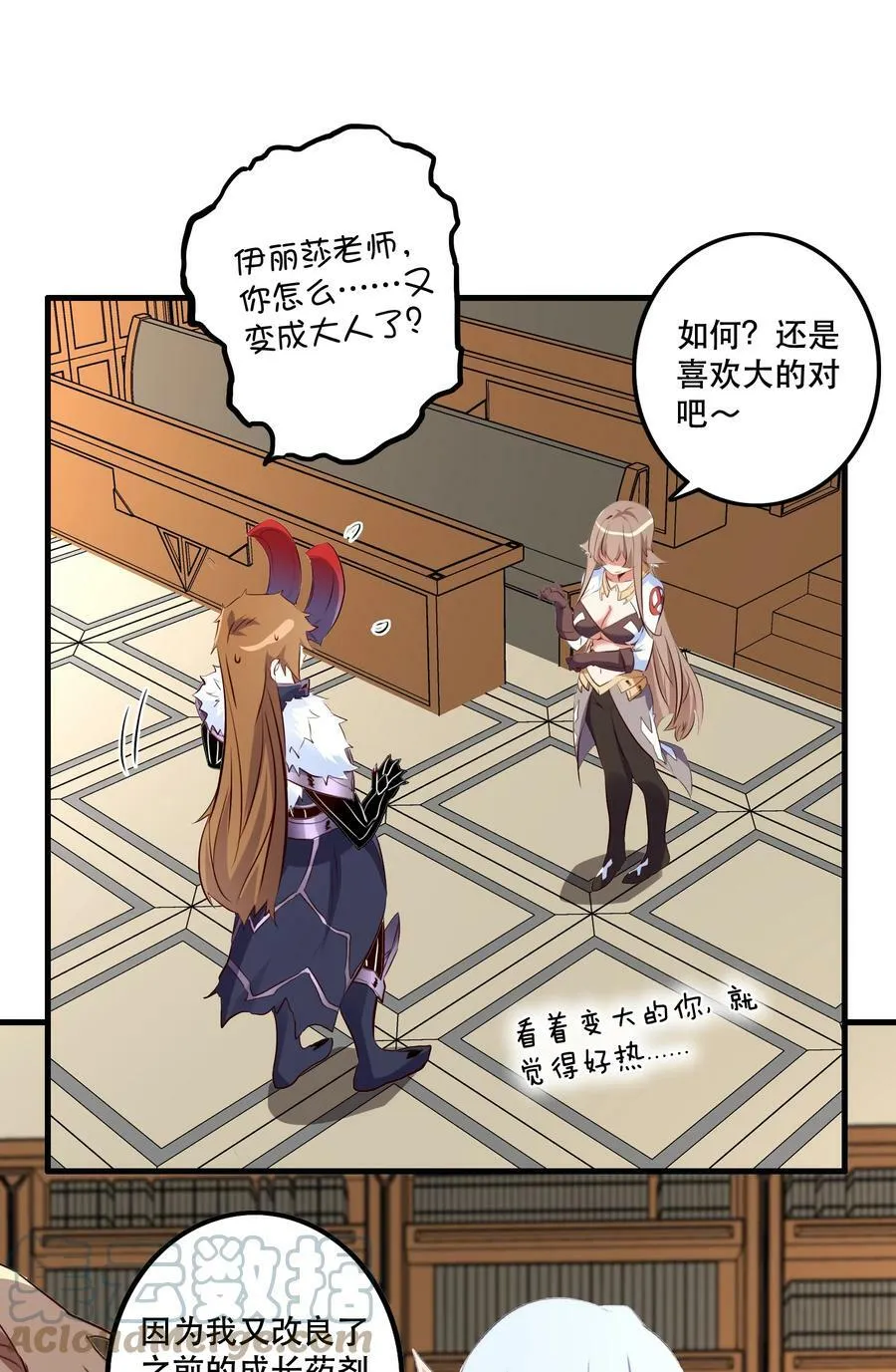 （第二季）011 学生会的邀约 第46页