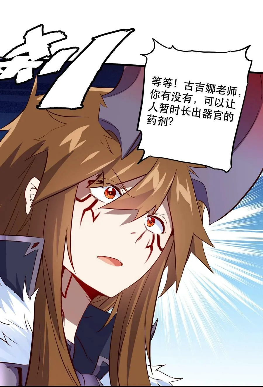 （第二季）011 学生会的邀约 第51页