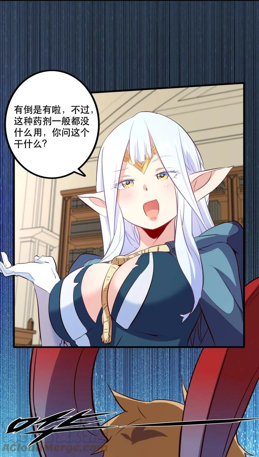 （第二季）011 学生会的邀约 第52页