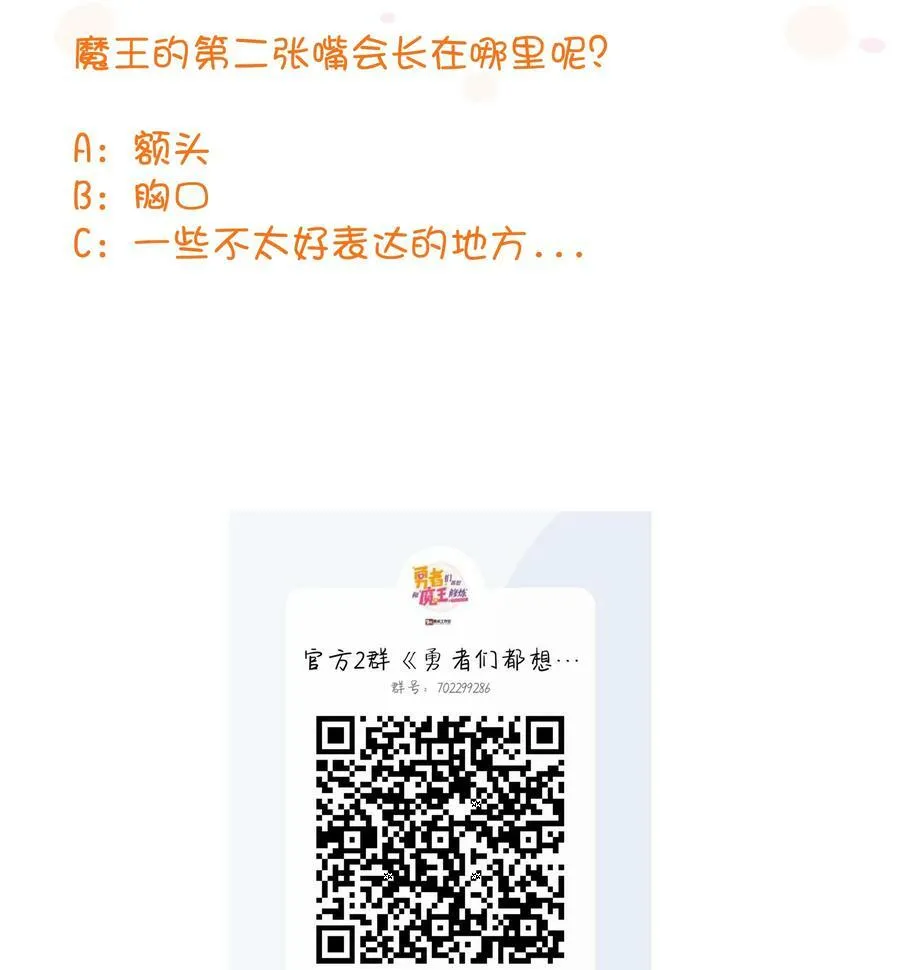 （第二季）011 学生会的邀约 第56页