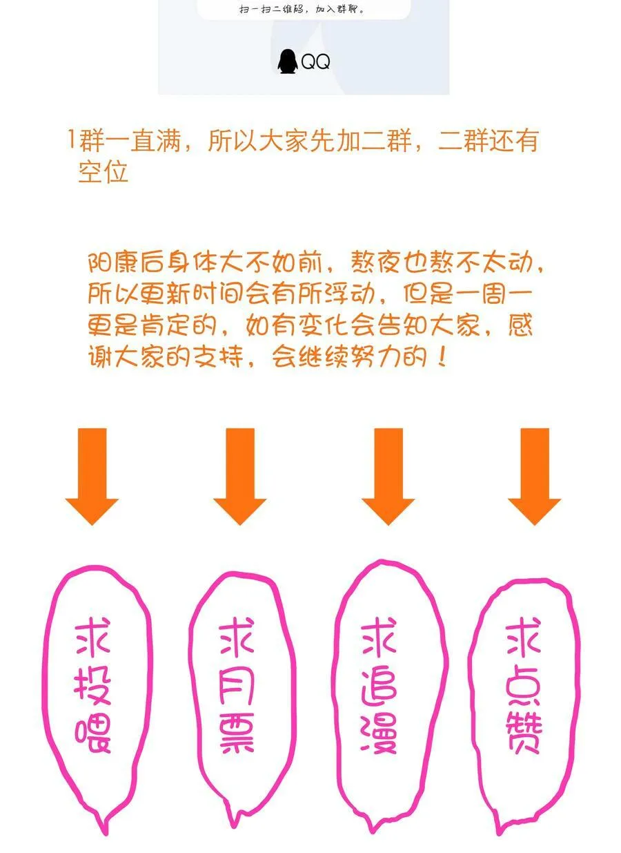 （第二季）011 学生会的邀约 第57页