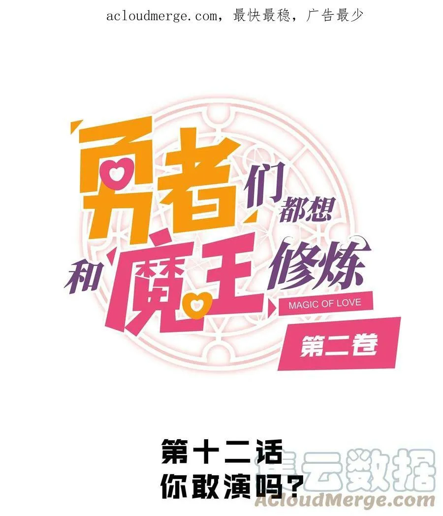 （第二季）011 学生会的邀约 第59页