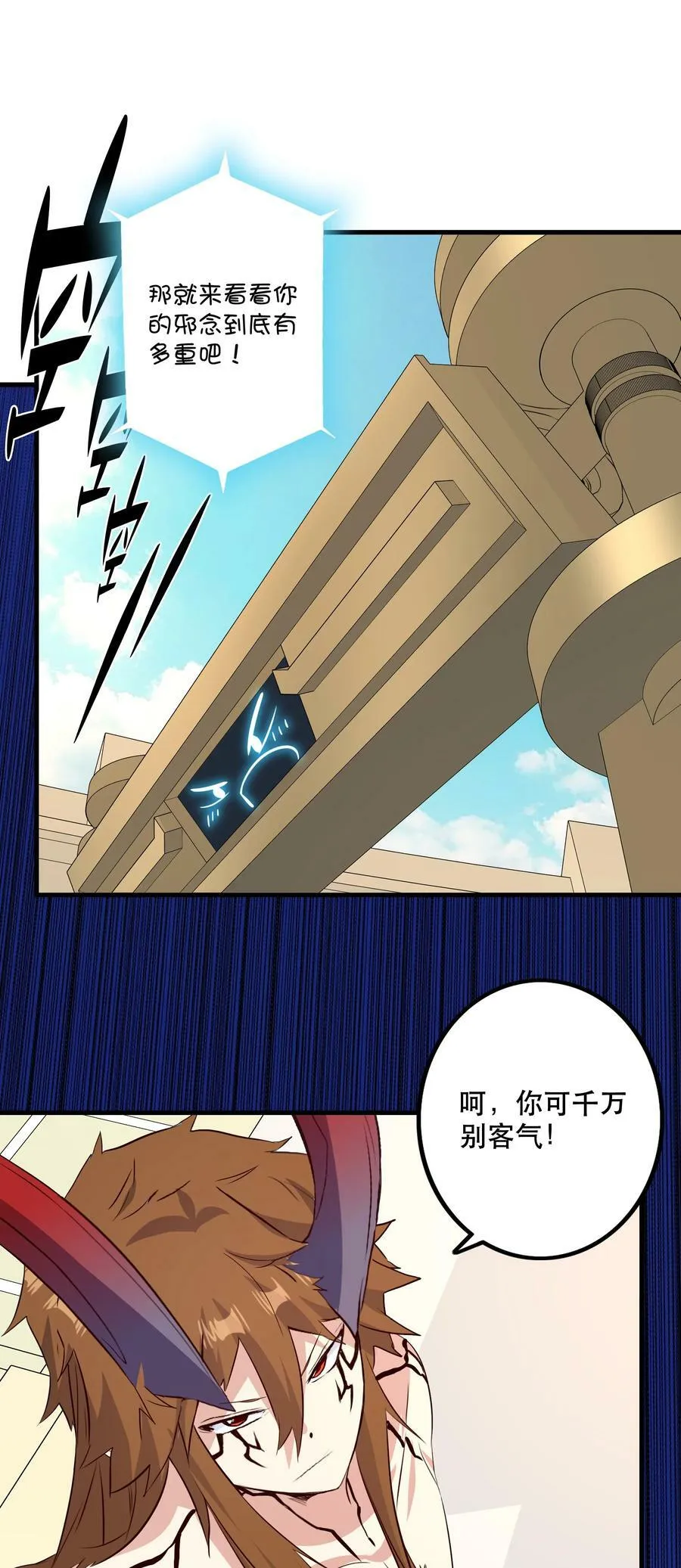 （第二季）020 你们太弱了 第3页