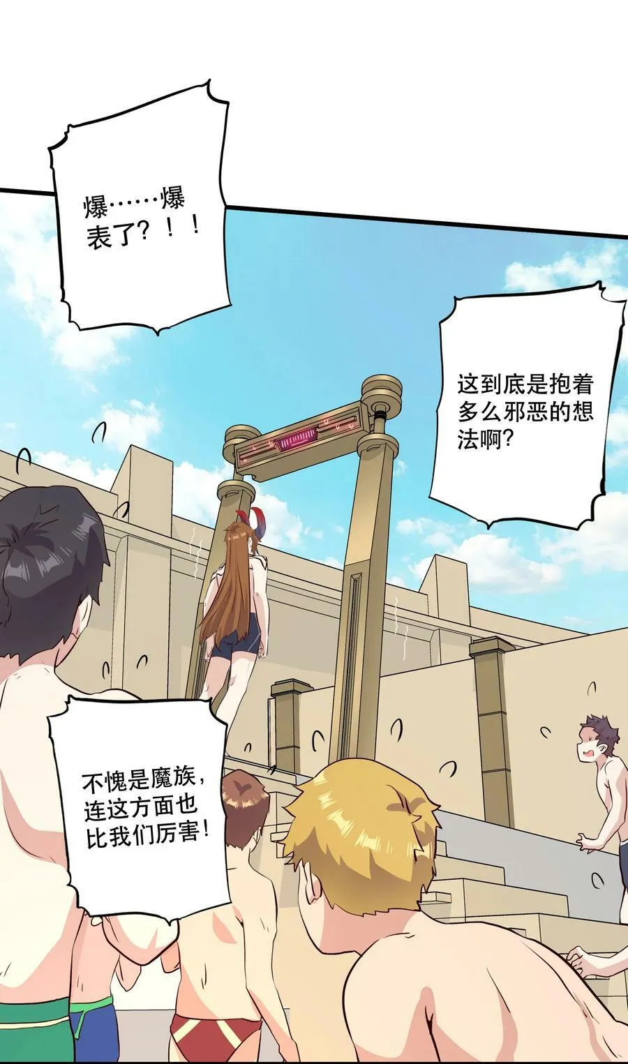 （第二季）020 你们太弱了 第5页