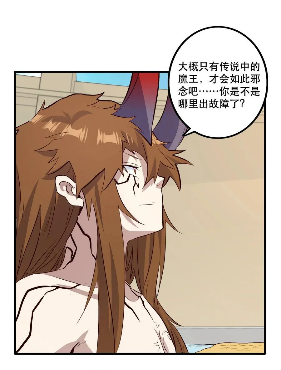 （第二季）020 你们太弱了 第8页