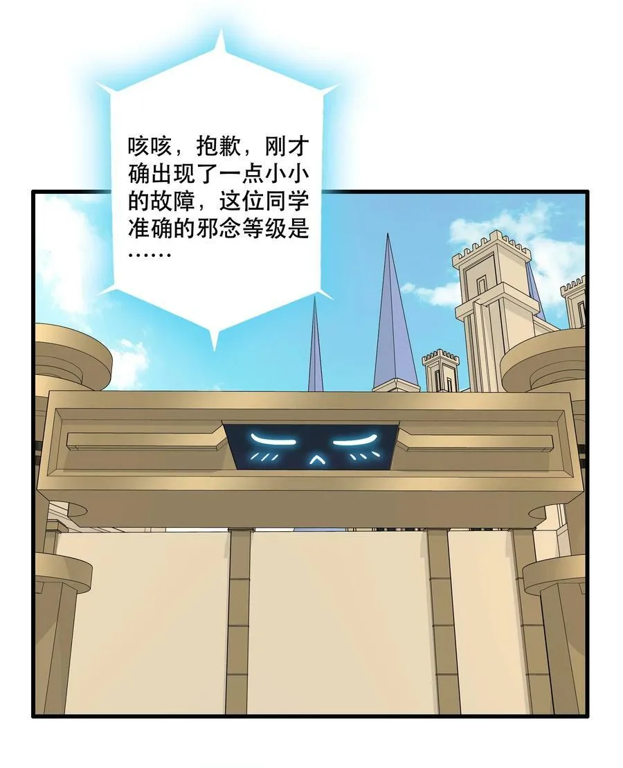 （第二季）020 你们太弱了 第9页