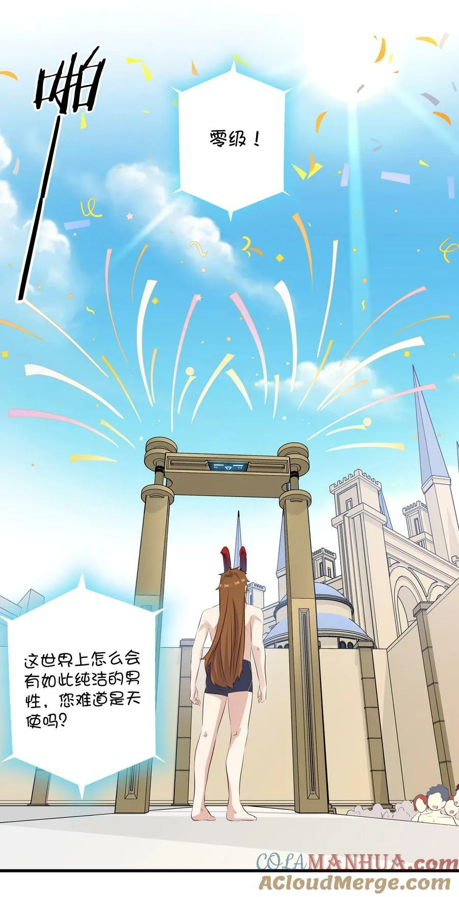 （第二季）020 你们太弱了 第10页