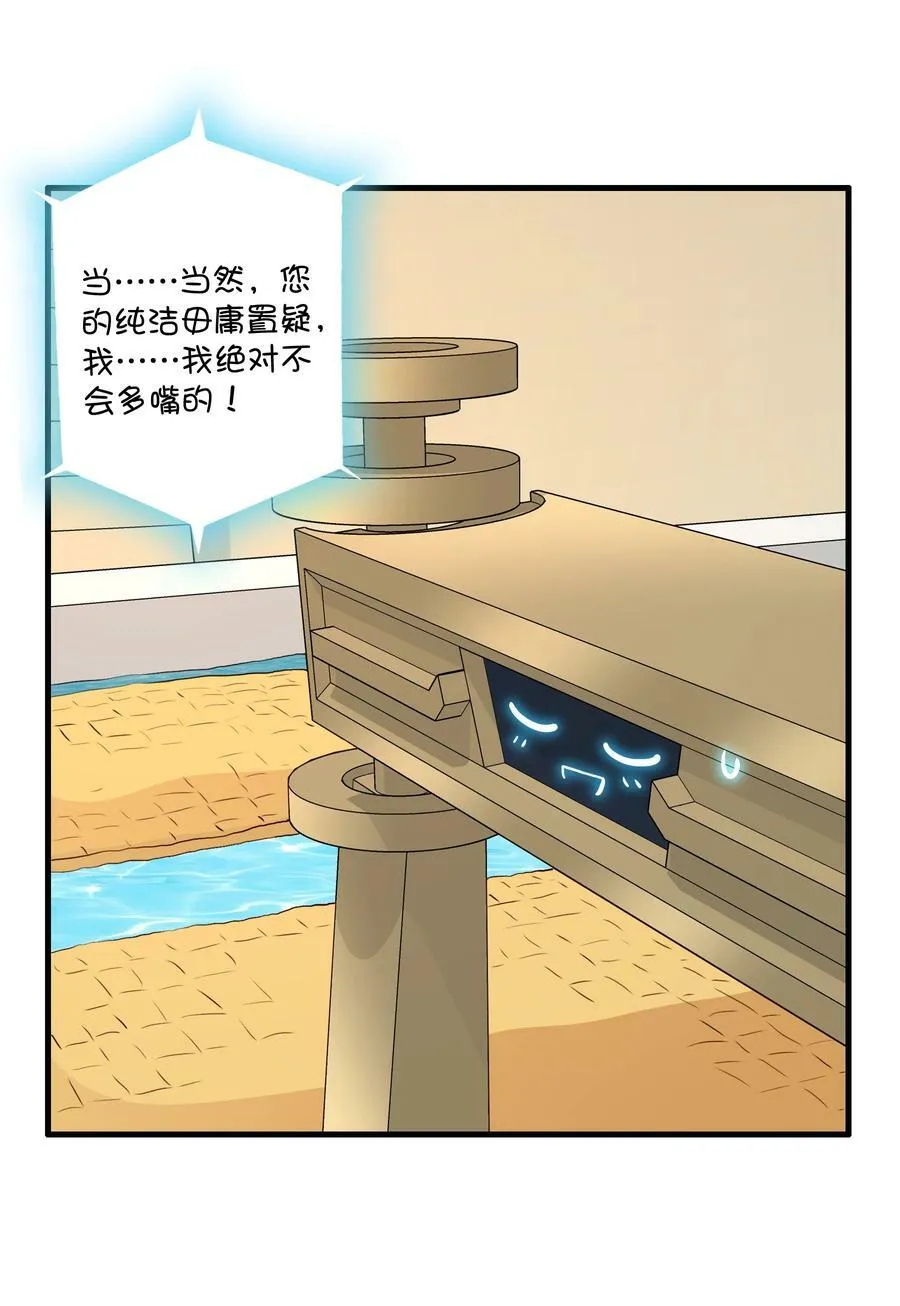 （第二季）020 你们太弱了 第12页