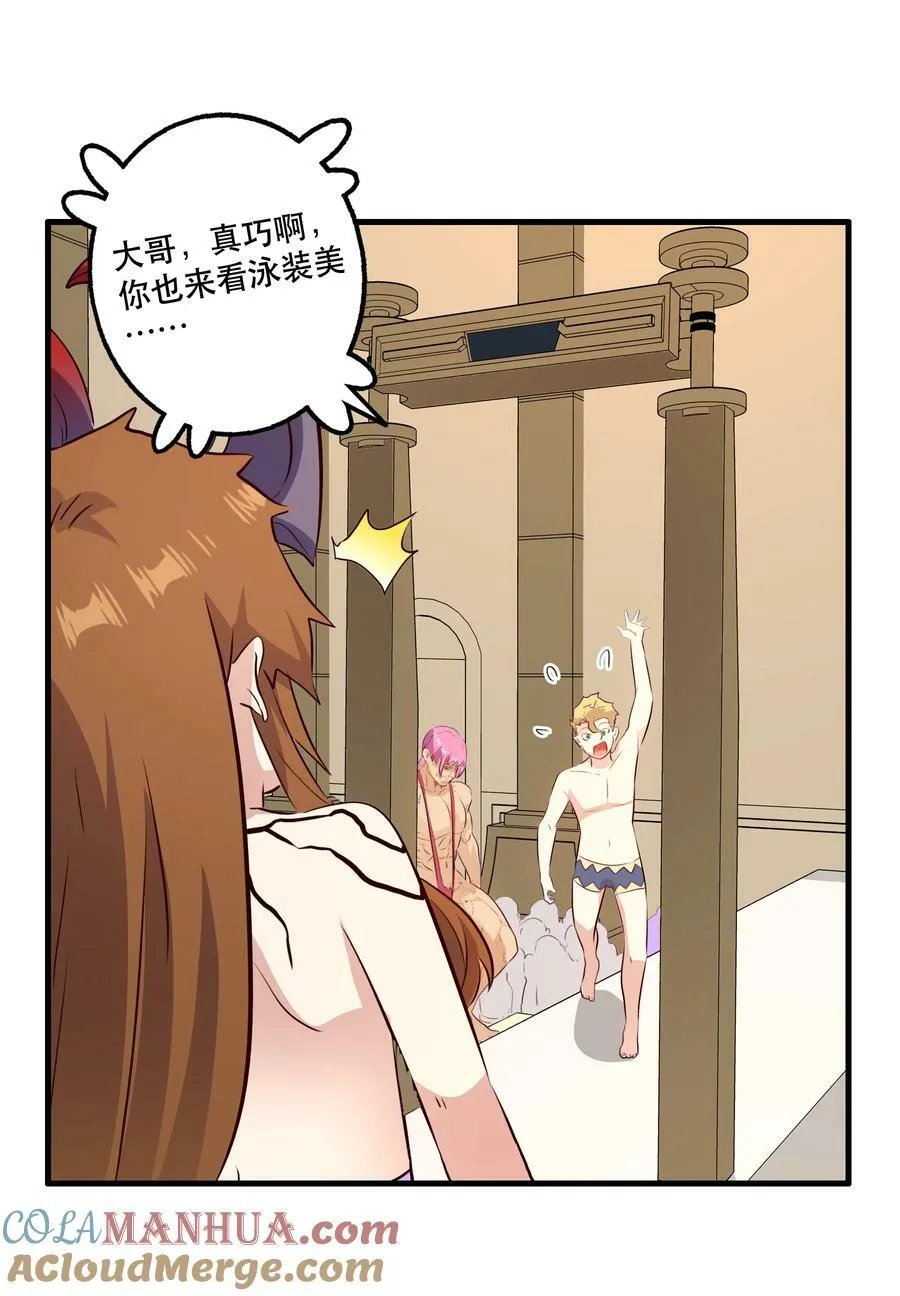（第二季）020 你们太弱了 第13页