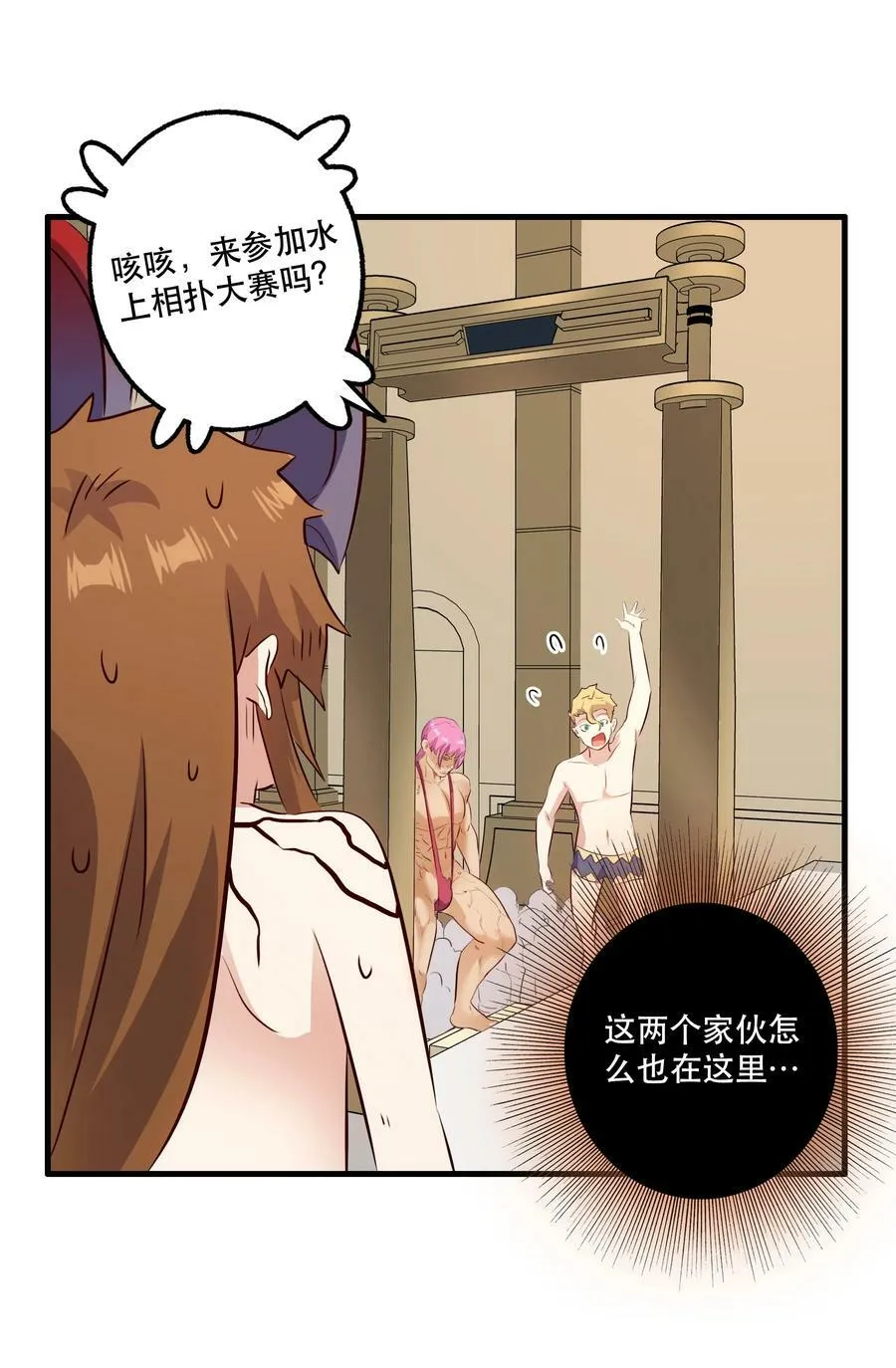 （第二季）020 你们太弱了 第14页