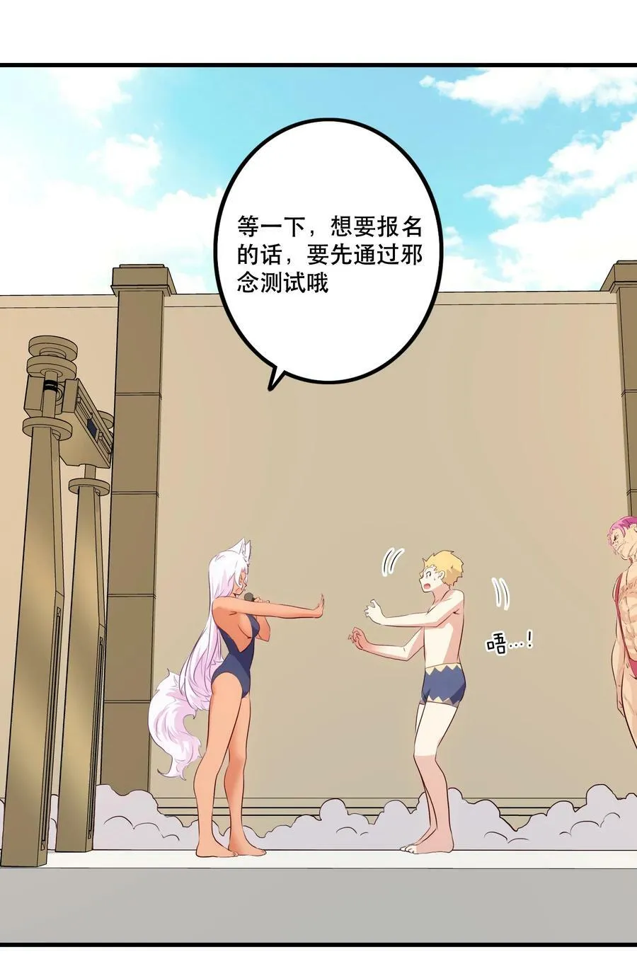 （第二季）020 你们太弱了 第15页