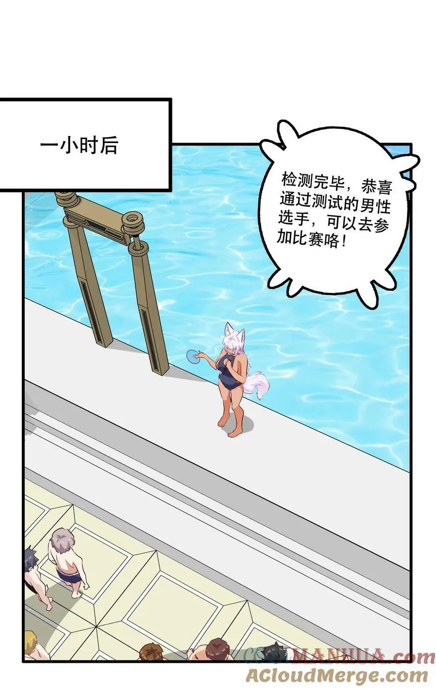 （第二季）020 你们太弱了 第25页