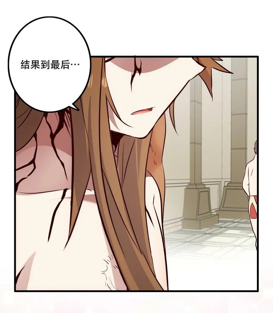 （第二季）020 你们太弱了 第26页