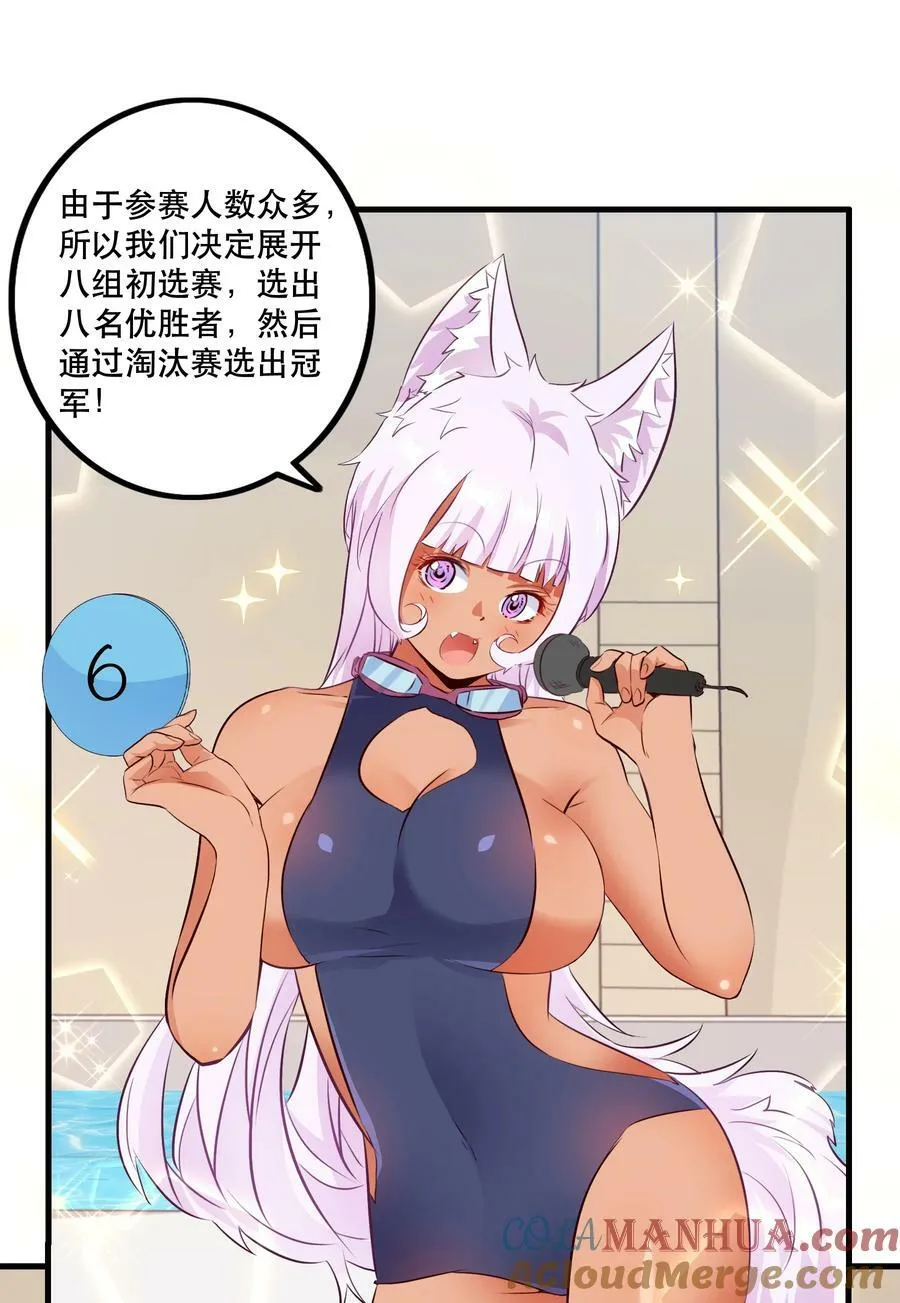 （第二季）020 你们太弱了 第28页