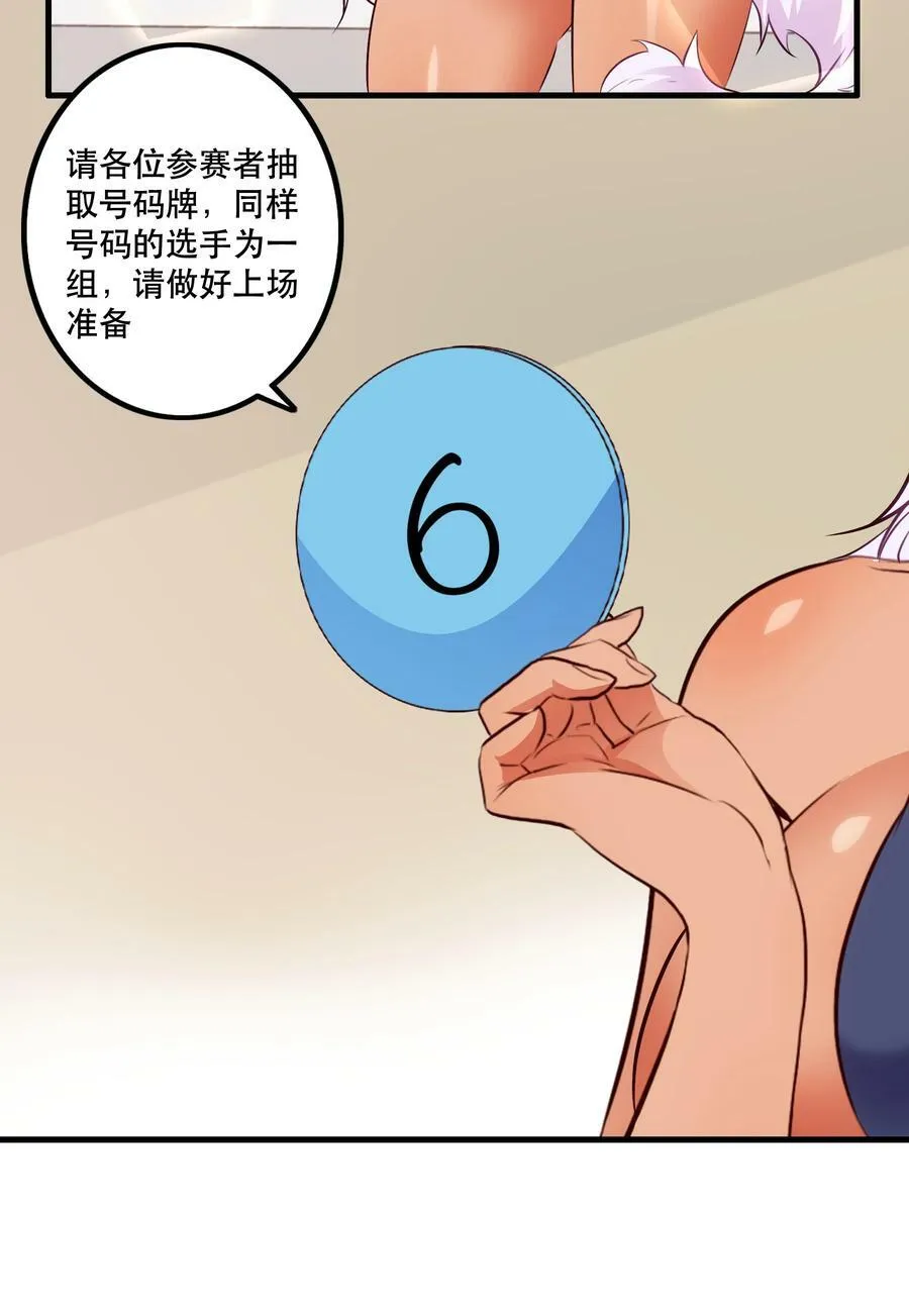 （第二季）020 你们太弱了 第29页