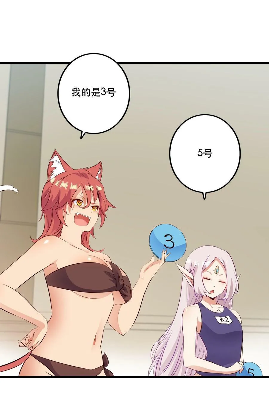 （第二季）020 你们太弱了 第30页