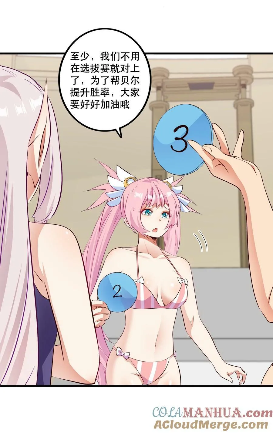 （第二季）020 你们太弱了 第31页