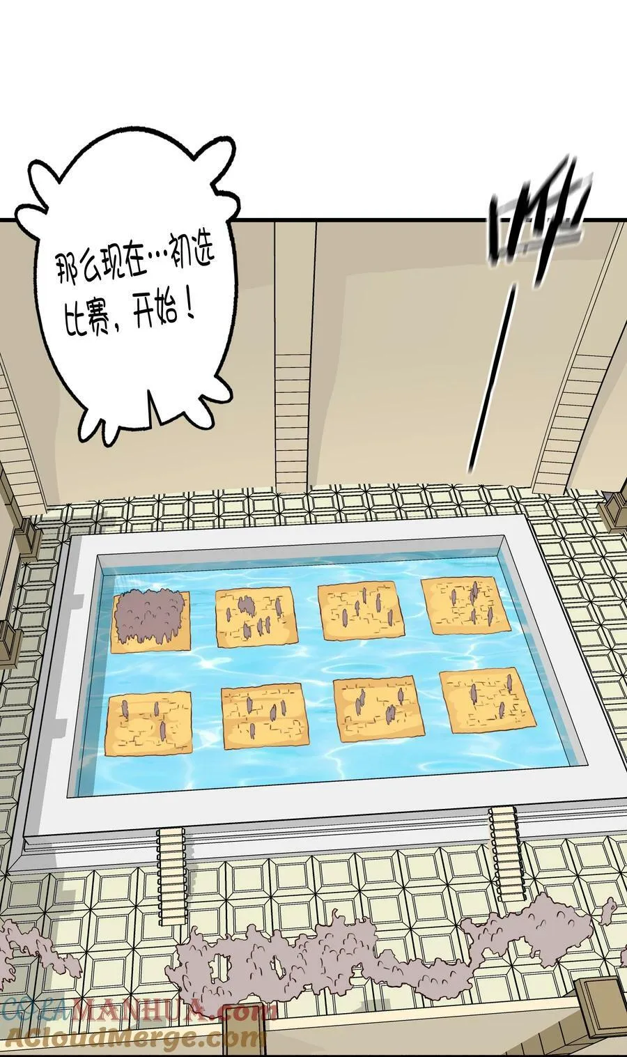 （第二季）020 你们太弱了 第37页