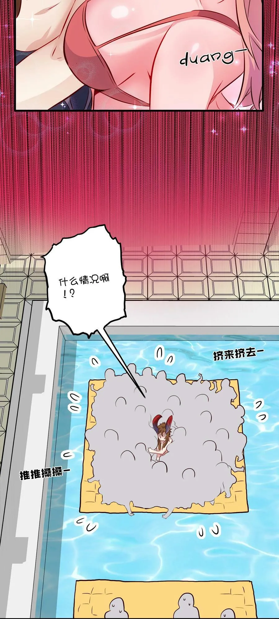 （第二季）020 你们太弱了 第39页