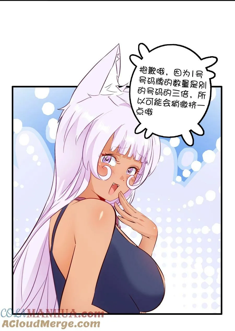 （第二季）020 你们太弱了 第40页