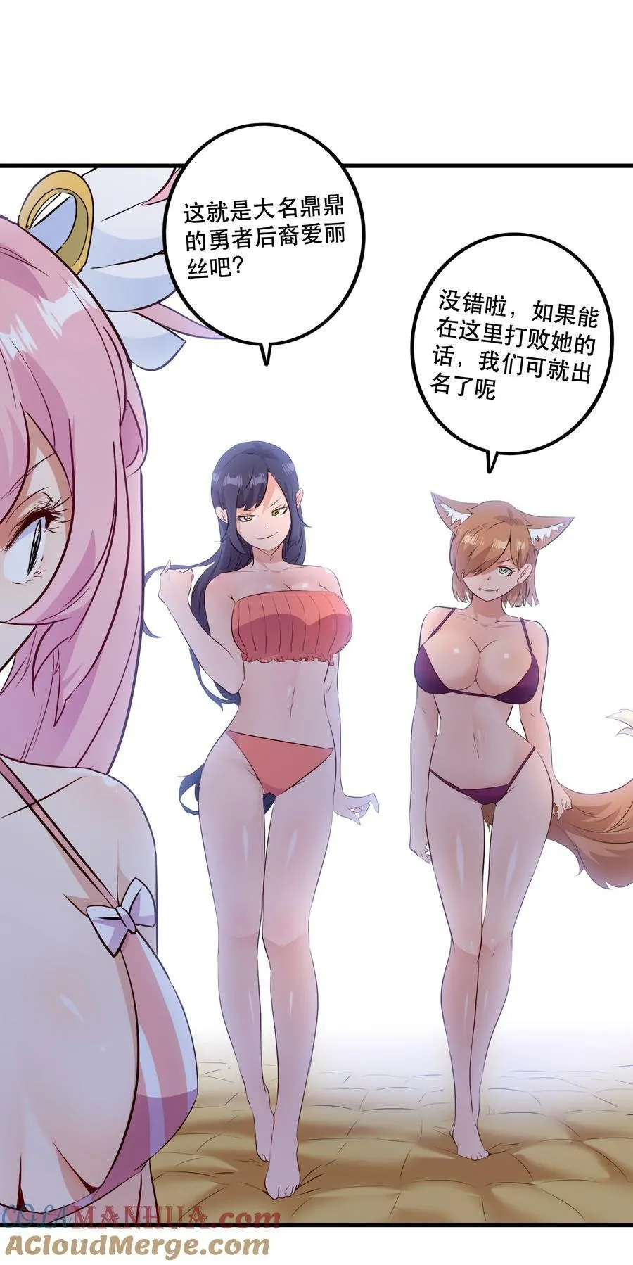 （第二季）020 你们太弱了 第43页