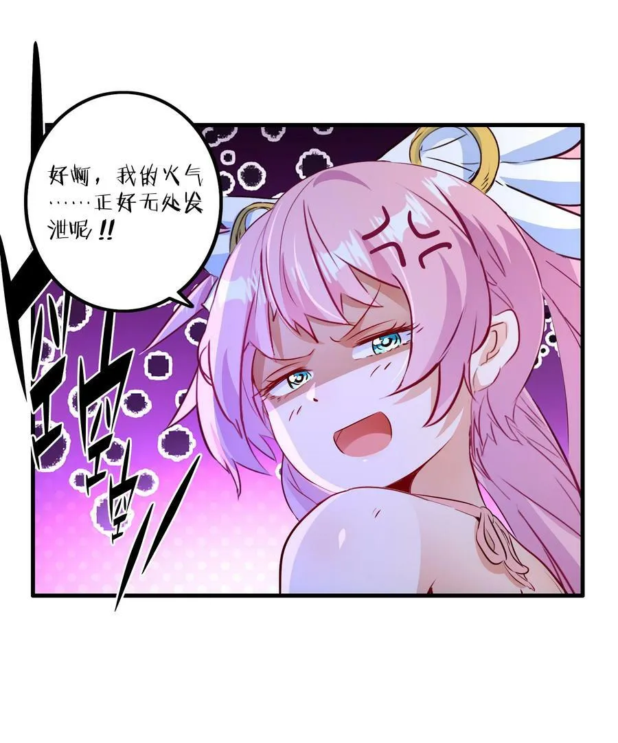 （第二季）020 你们太弱了 第44页