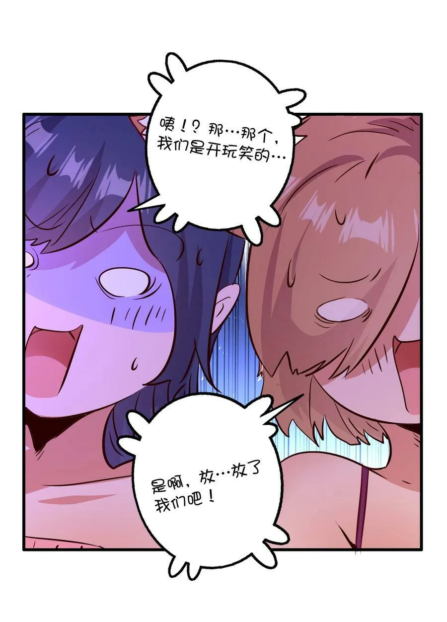 （第二季）020 你们太弱了 第45页
