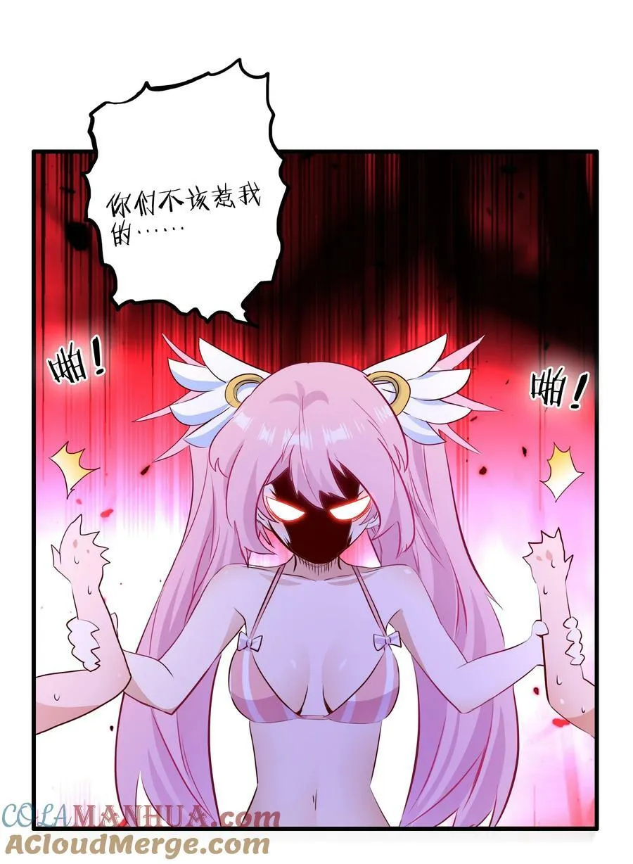 （第二季）020 你们太弱了 第46页