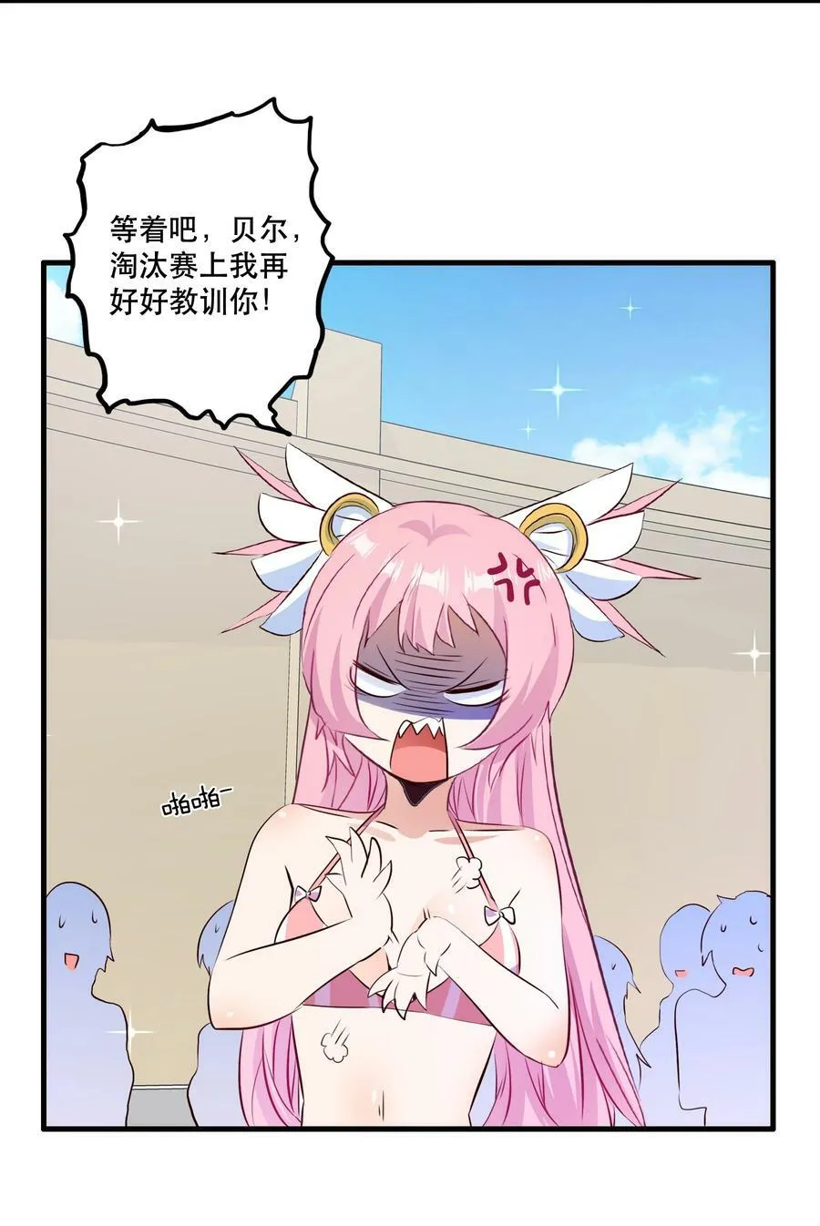 （第二季）020 你们太弱了 第51页