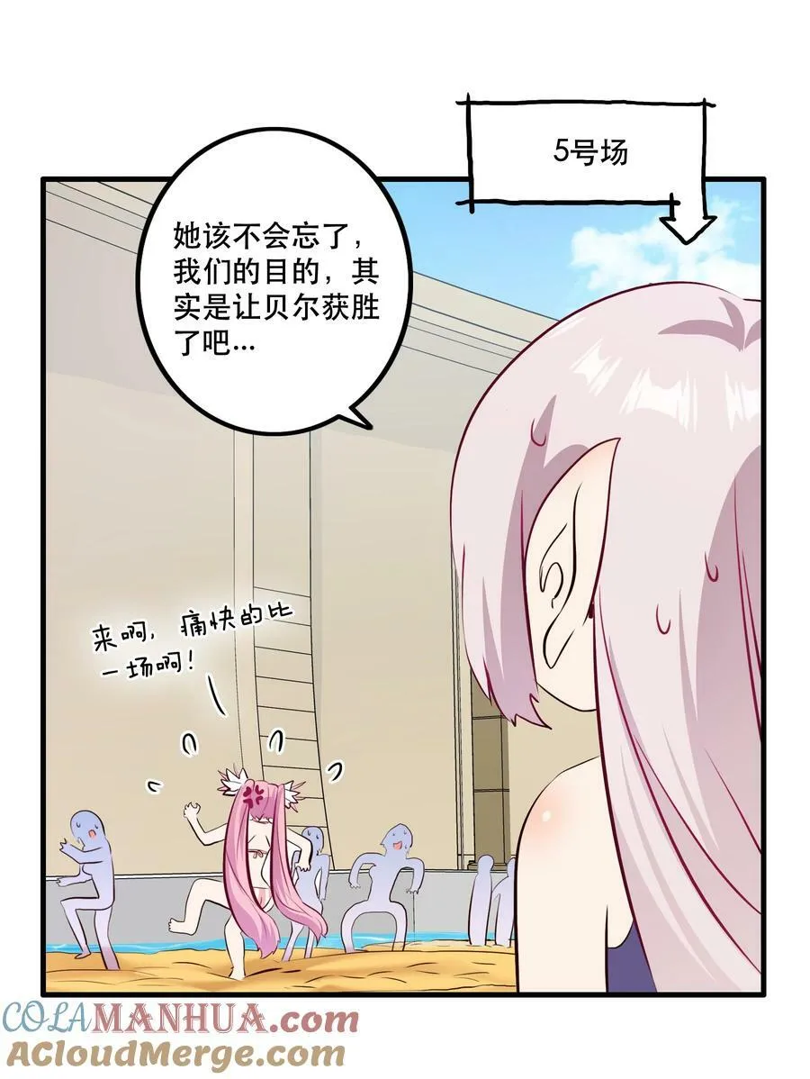 （第二季）020 你们太弱了 第52页