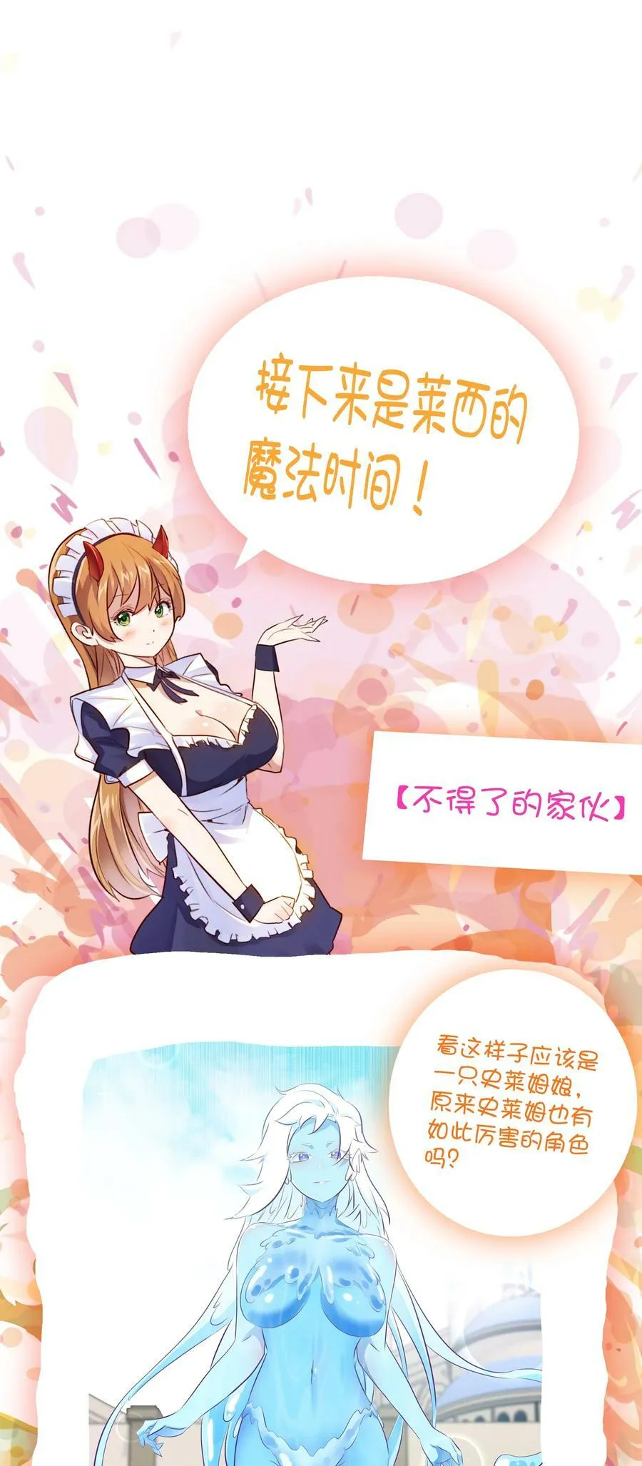 （第二季）020 你们太弱了 第56页