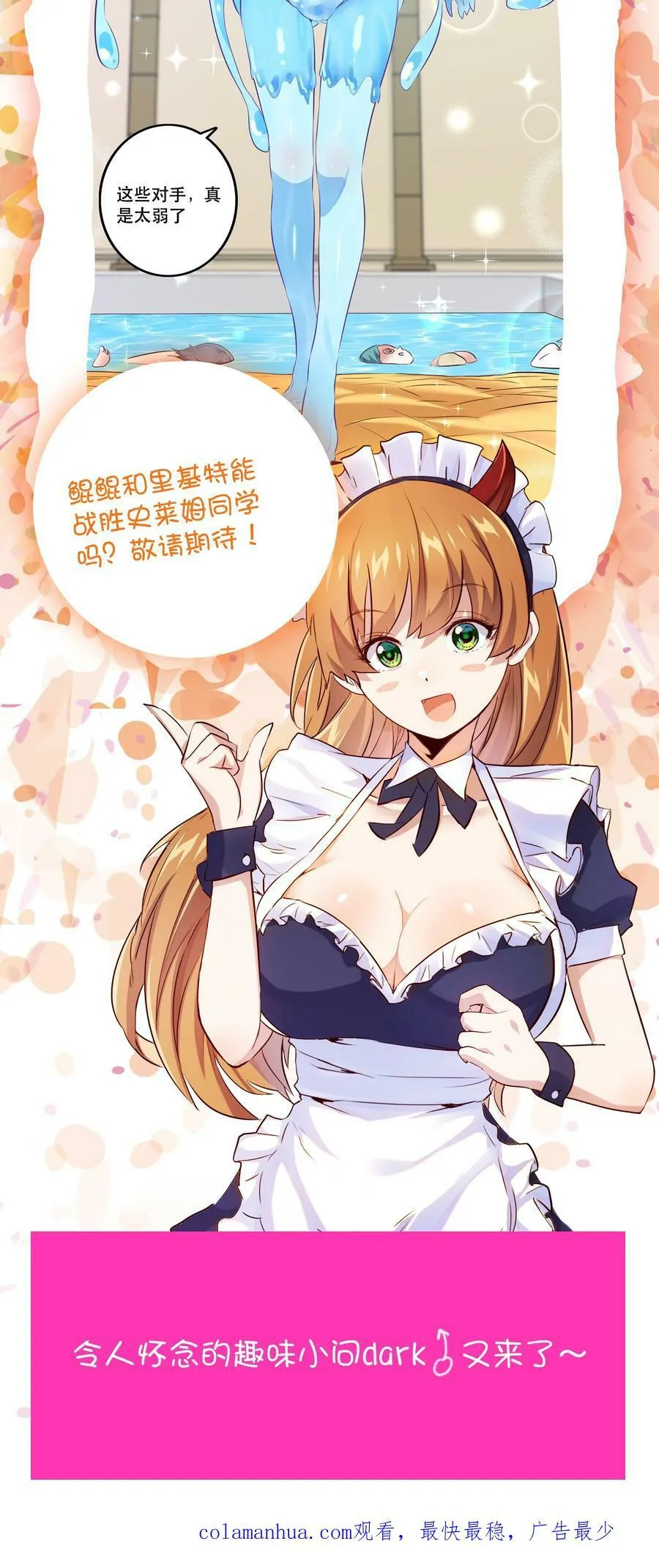 （第二季）020 你们太弱了 第57页