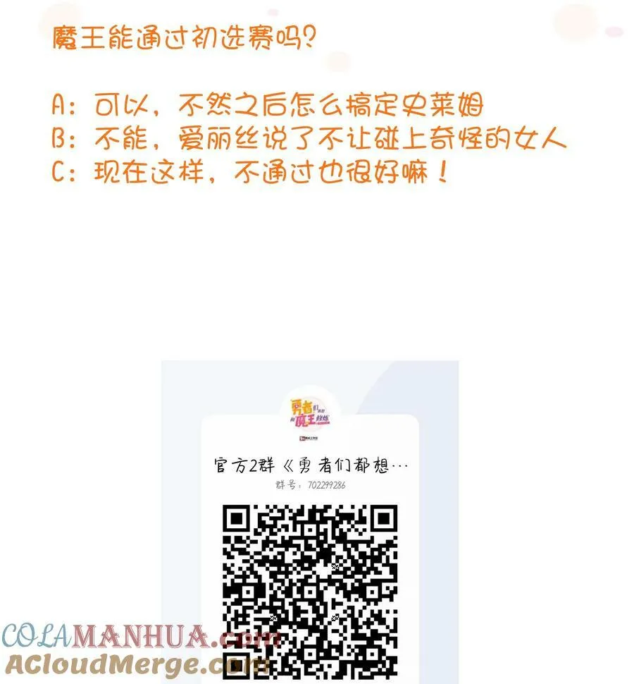 （第二季）020 你们太弱了 第58页
