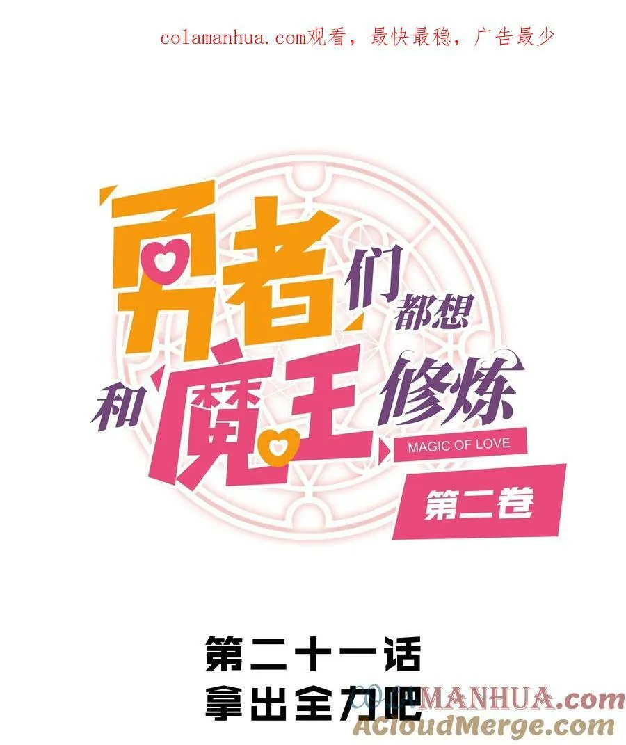 （第二季）020 你们太弱了 第61页