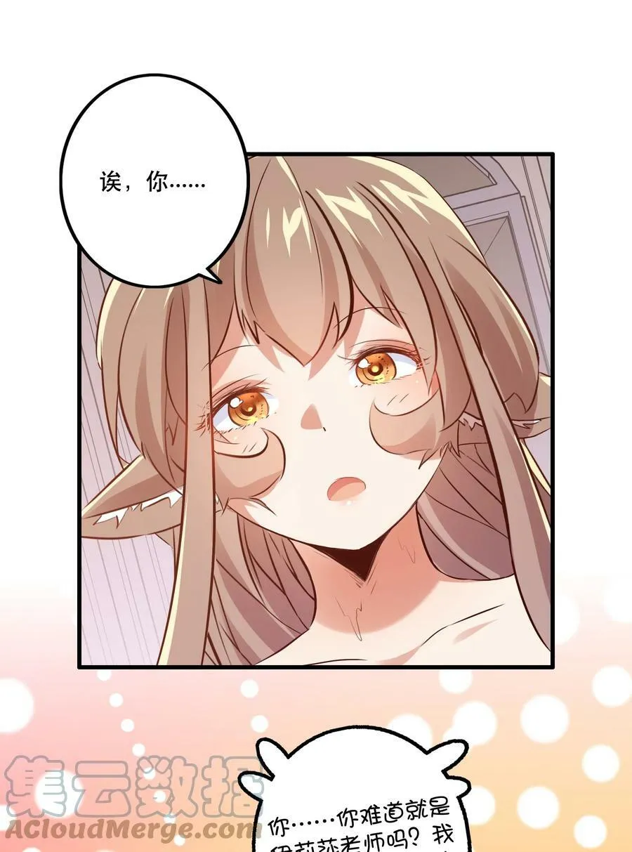（第二季）010 就是现在！ 第4页