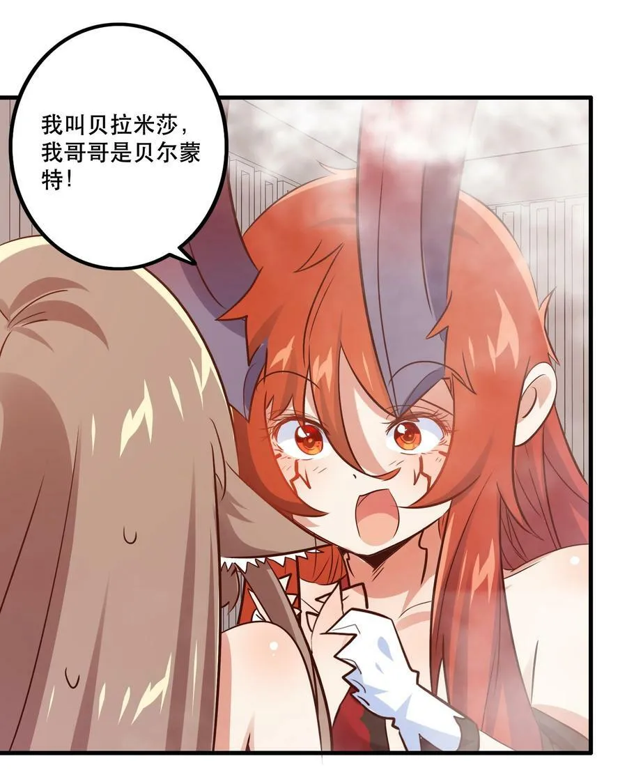 （第二季）010 就是现在！ 第6页