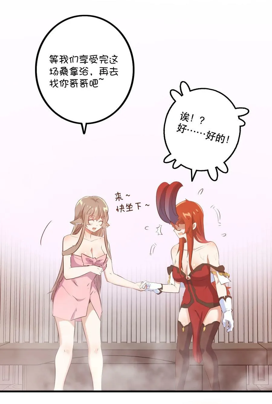 （第二季）010 就是现在！ 第11页