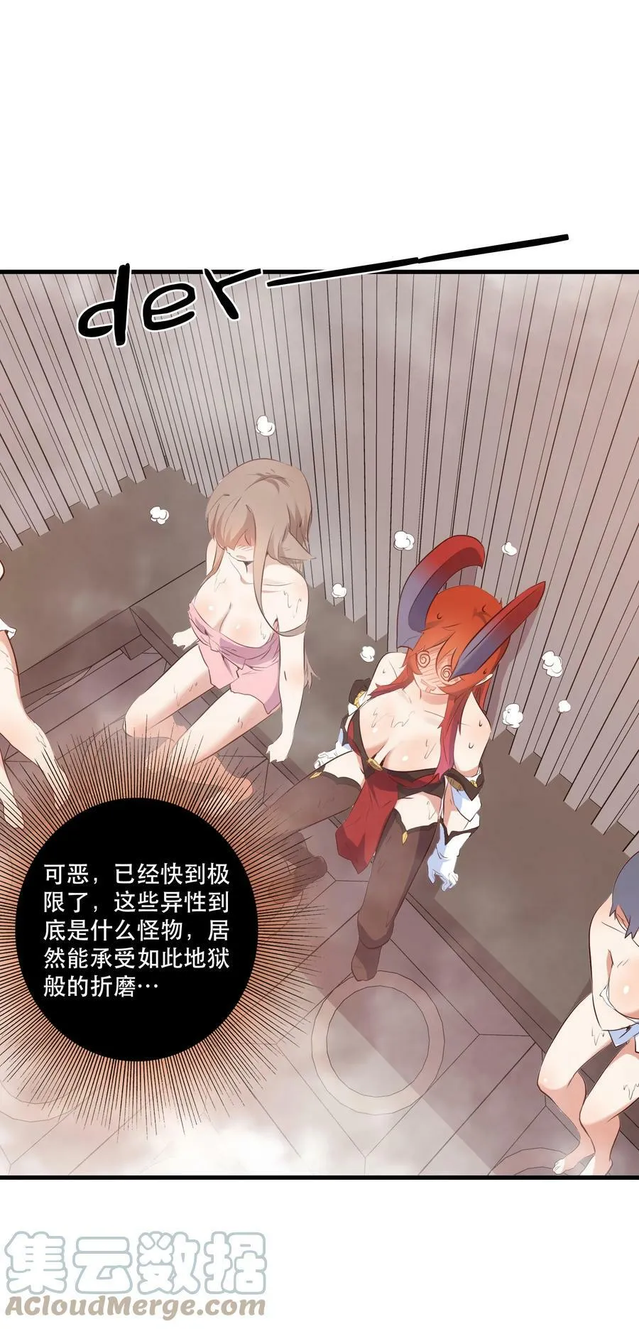 （第二季）010 就是现在！ 第13页