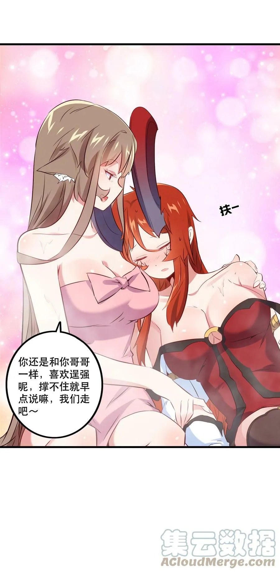 （第二季）010 就是现在！ 第25页