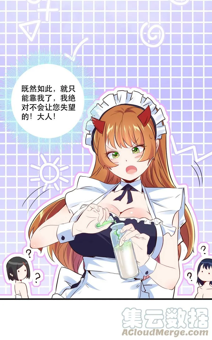 （第二季）010 就是现在！ 第28页