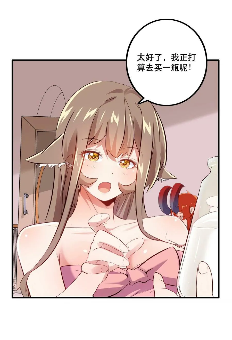 （第二季）010 就是现在！ 第30页