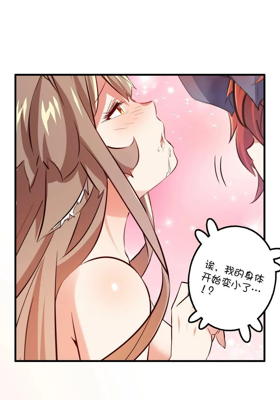 （第二季）010 就是现在！ 第44页