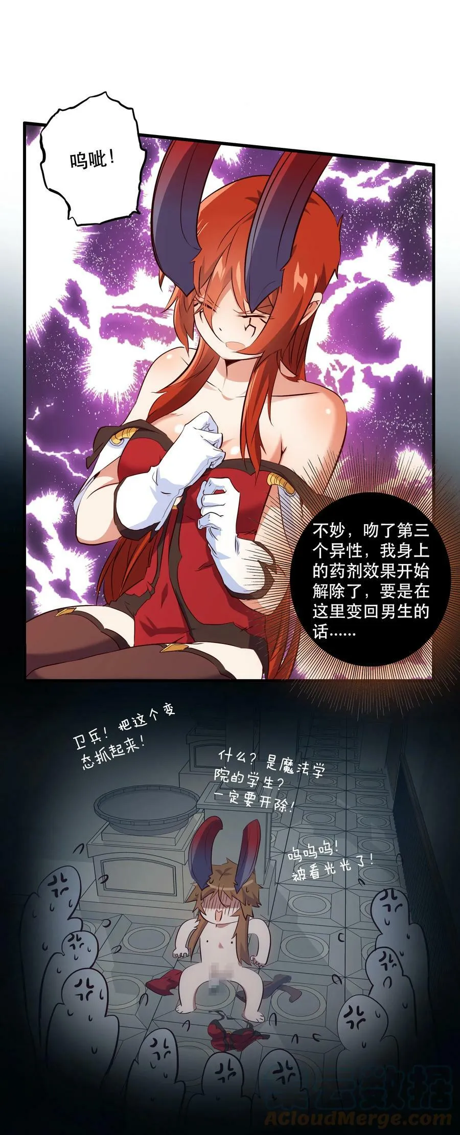 （第二季）010 就是现在！ 第46页
