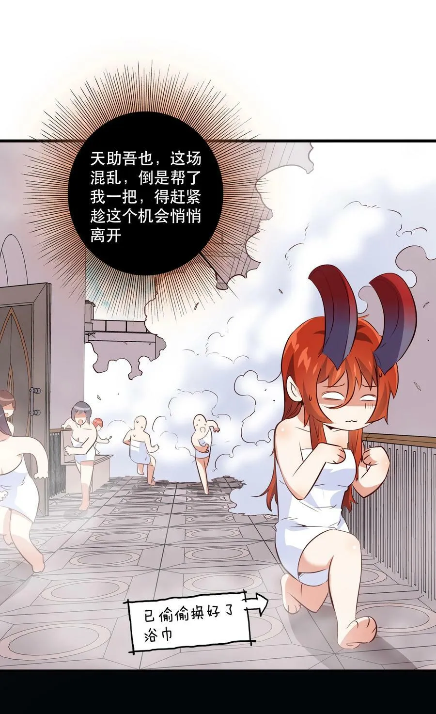 （第二季）010 就是现在！ 第50页