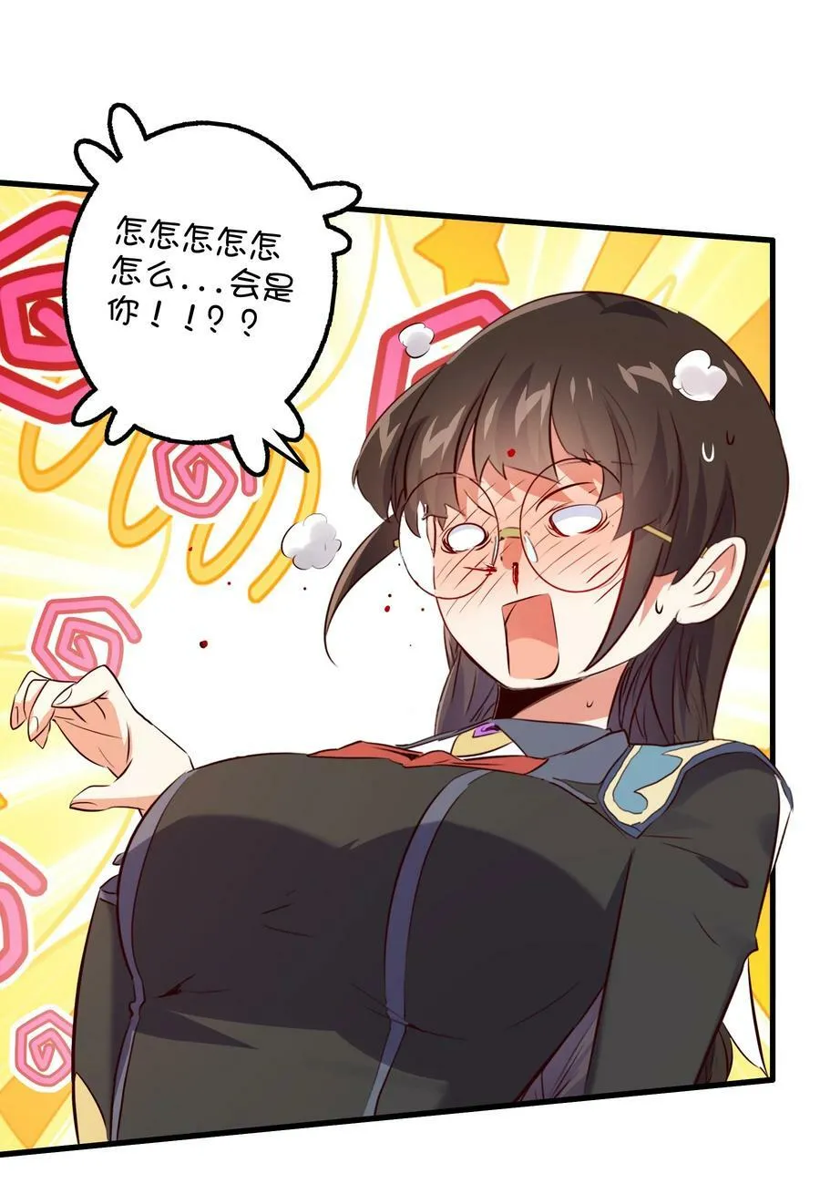 （第二季）010 就是现在！ 第56页