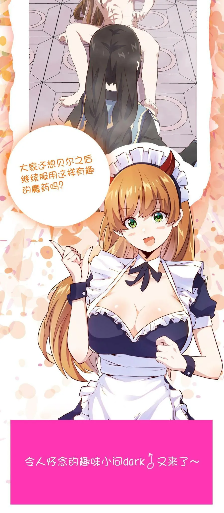 （第二季）010 就是现在！ 第60页
